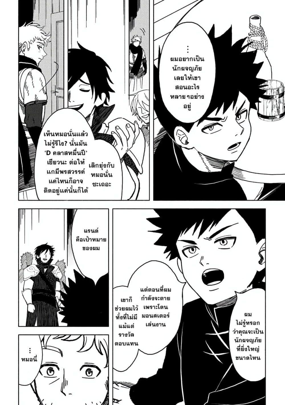 Manga-lc-com อ่านมังงะ อ่านการ์ตูน ออนไลน์ ฟรี B-Rank Adventurer With an Evil Look Becomes a Daddy to the Protagonist and His Childhood Friends ตอนที่ 1 2 3 4 5 6 7 8 9 10 11 12 13 14 ฟรี ไม่มีโฆษณา Manga-lc - อ่าน มังงะ อ่าน การ์ตูน ออนไลน์ อ่านมังงะ ฟรี