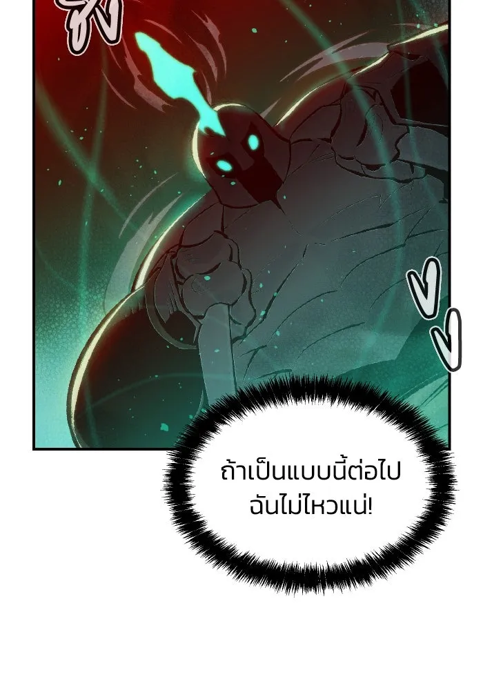 The Lone Necromancer ตอนที่ 96 รูปที่ 140