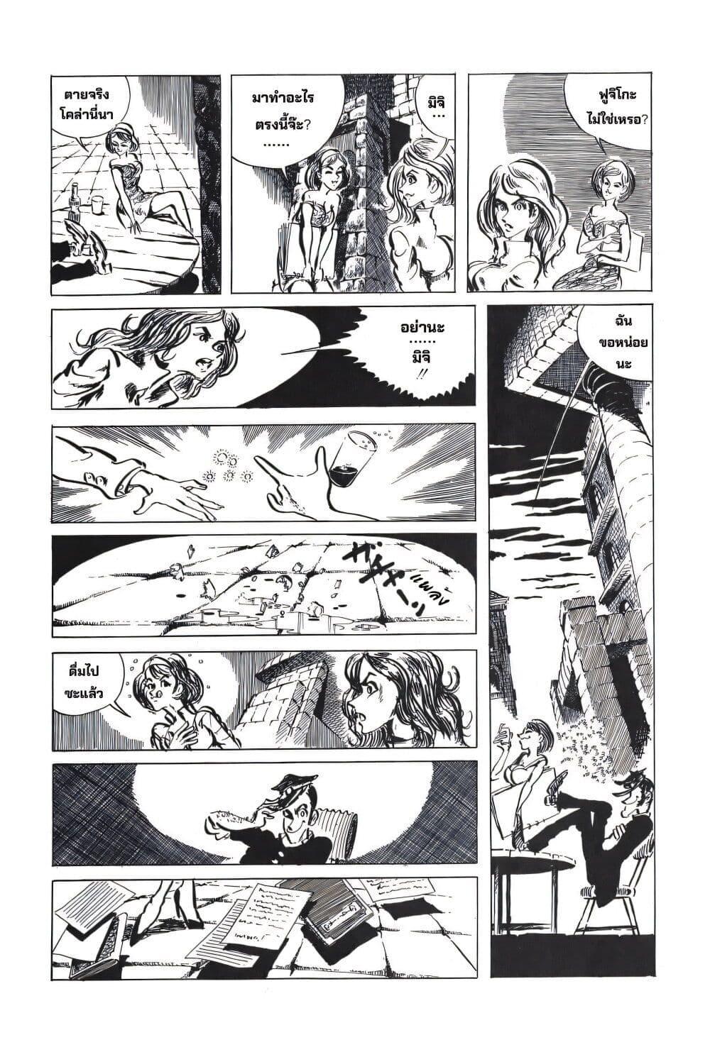 Manga-lc-com อ่านมังงะ อ่านการ์ตูน ออนไลน์ ฟรี Lupin the third ตอนที่ 1 2 3 4 5 6 7 8 9 10 11 12 13 14 ฟรี ไม่มีโฆษณา Manga-lc - อ่าน มังงะ อ่าน การ์ตูน ออนไลน์ อ่านมังงะ ฟรี