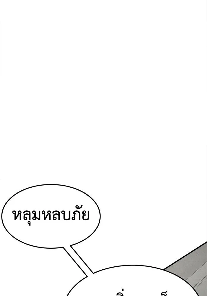 ช่วยเปลี่ยนฉันที ตอนที่ 234. ซีซัน 2 โจเยบิน 16 รูปที่ 20