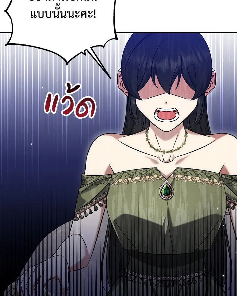 ภารกิจไล่ตามลุค บีเชล ตอนที่ 61 รูปที่ 67