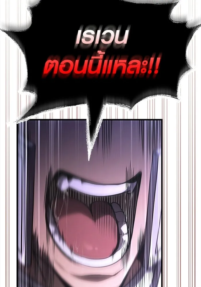 เอาชีวิตรอดในเกมฉบับคนเถื่อน ตอนที่ 138 บุกตะลุย รูปที่ 172