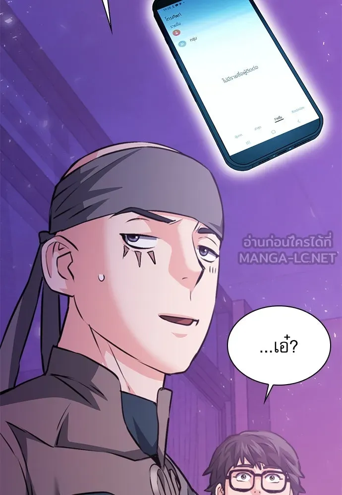 ดรูอิดแห่งสถานีโซล ตอนที่ 149 รูปที่ 90
