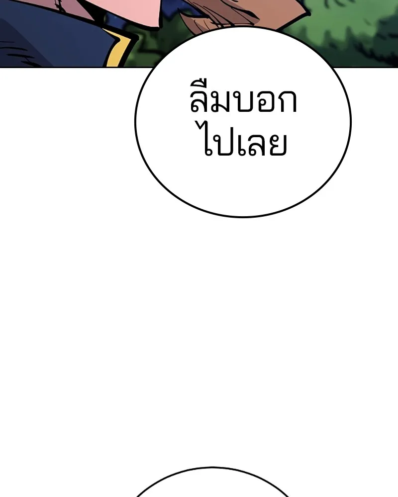 Player ตอนที่ 92 รูปที่ 103