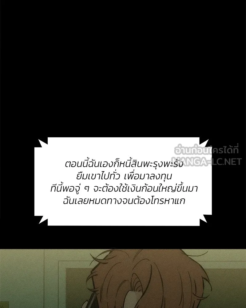 บุปผารุ่มราคะ ตอนที่ 103 รูปที่ 3