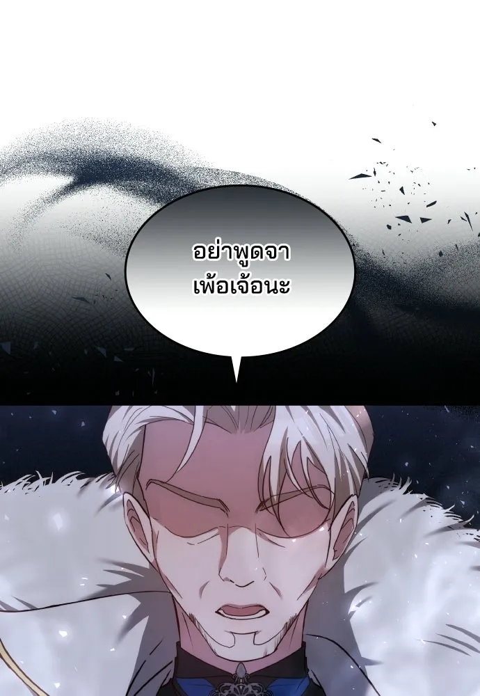 เหตุผลที่นางร้ายจับดาบ ตอนที่ 14 รูปที่ 19