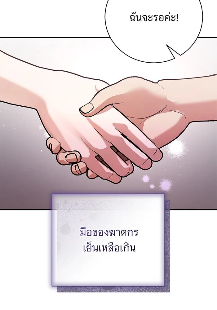 แด่ชู้รักของสามี ตอนที่ 53 รูปที่ 28