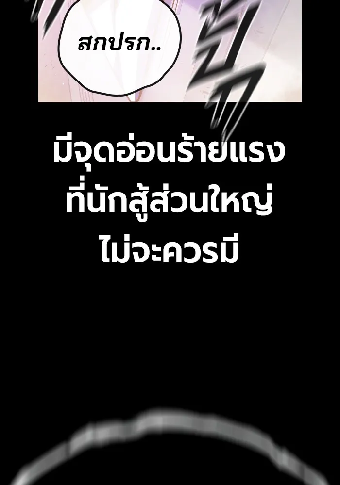 เยาวชนคนคุก ตอนที่ 9 รูปที่ 26