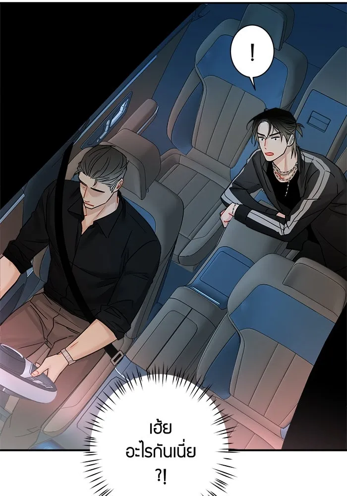 Good Gosh Daddy ตอนที่ 3 พี่สาว รูปที่ 25