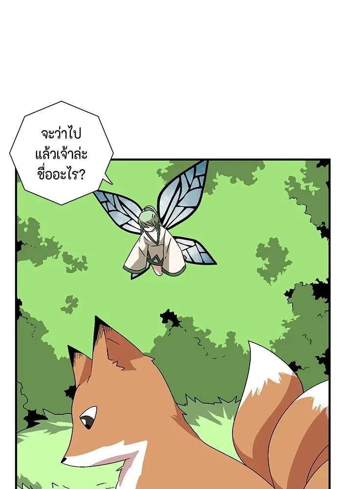 หนึ่งก้าวสู่เจ้ามาร ตอนที่ 34 ราชา (5) รูปที่ 83