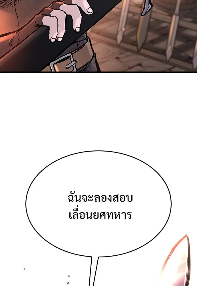 อัศวินวันเดียว ตอนที่ 25 รูปที่ 2