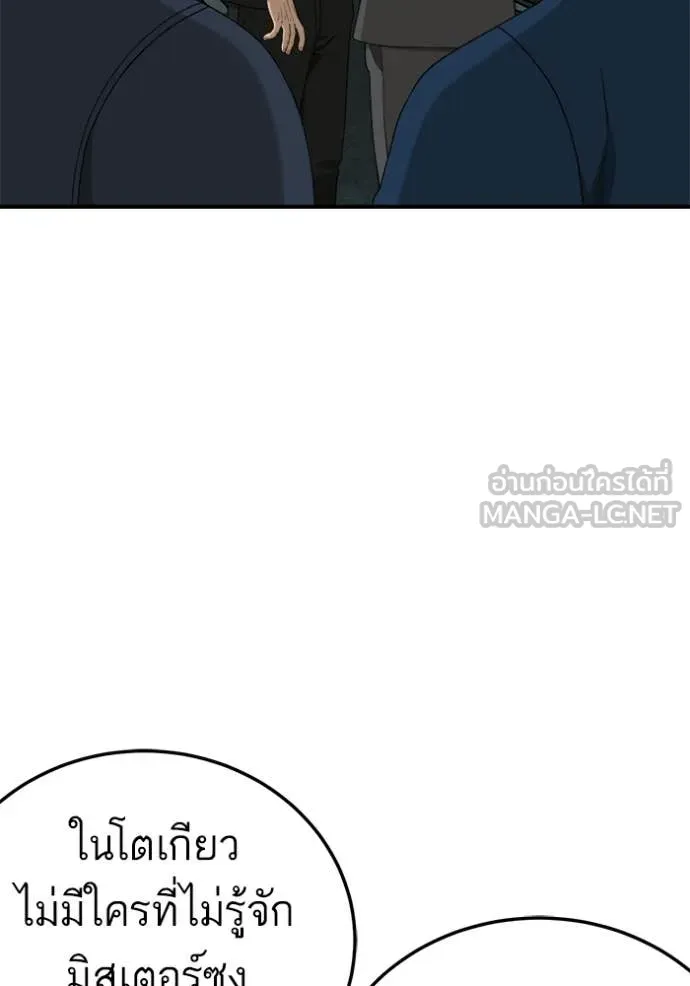 BAD GUY ตอนที่ 291 รูปที่ 92