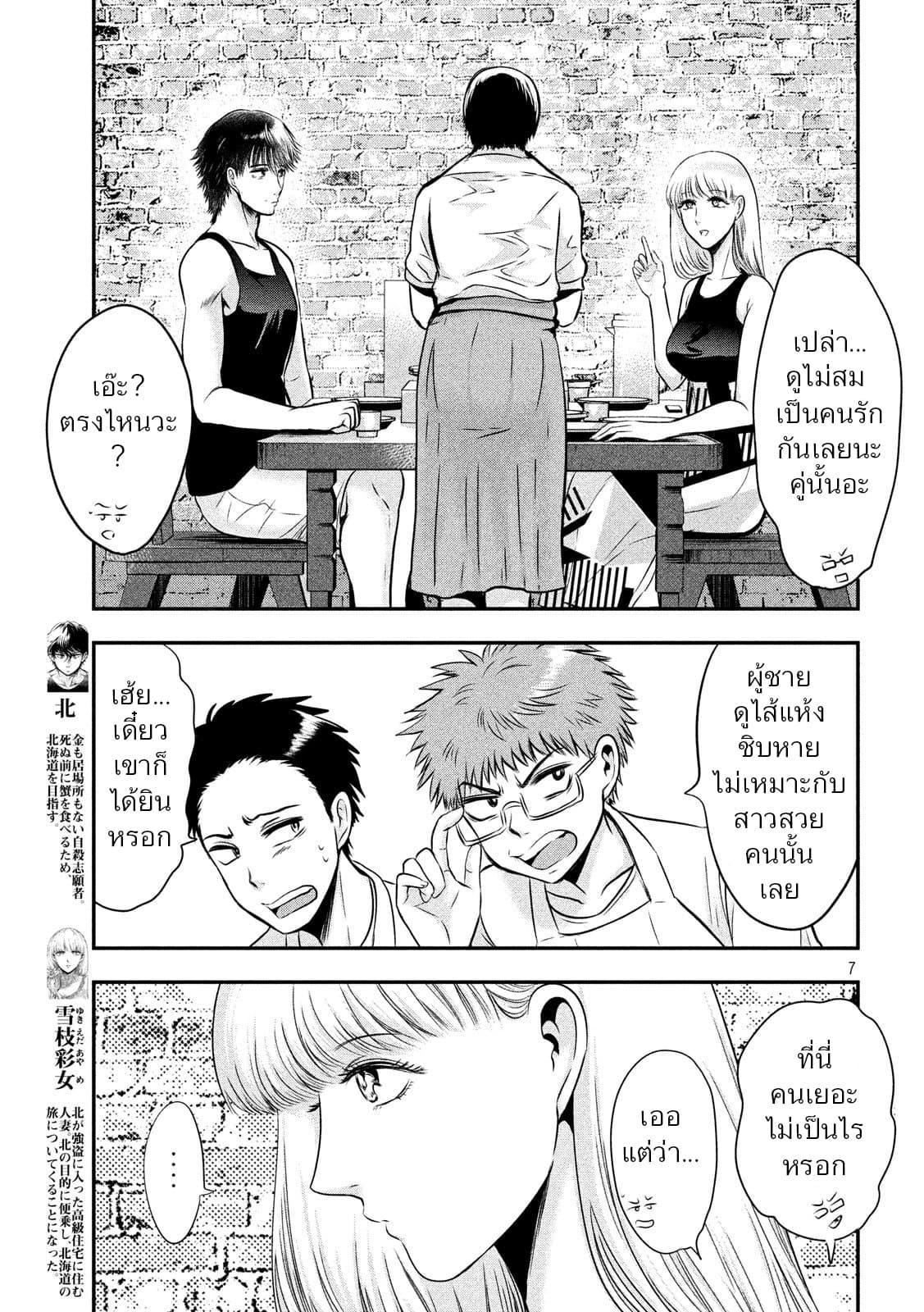 Manga-lc-com อ่านมังงะ อ่านการ์ตูน ออนไลน์ ฟรี Yukionna to Kani wo Kuu ตอนที่ 1 2 3 4 5 6 7 8 9 10 11 12 13 14 ฟรี ไม่มีโฆษณา Manga-lc - อ่าน มังงะ อ่าน การ์ตูน ออนไลน์ อ่านมังงะ ฟรี