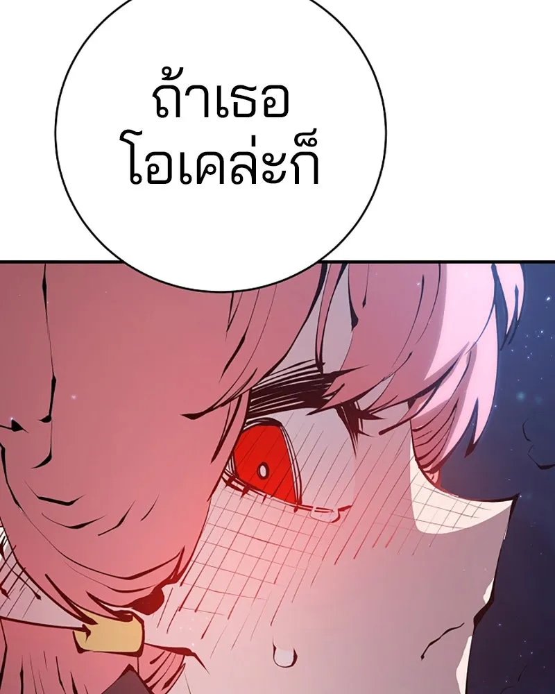 Player ตอนที่ 62 รูปที่ 133