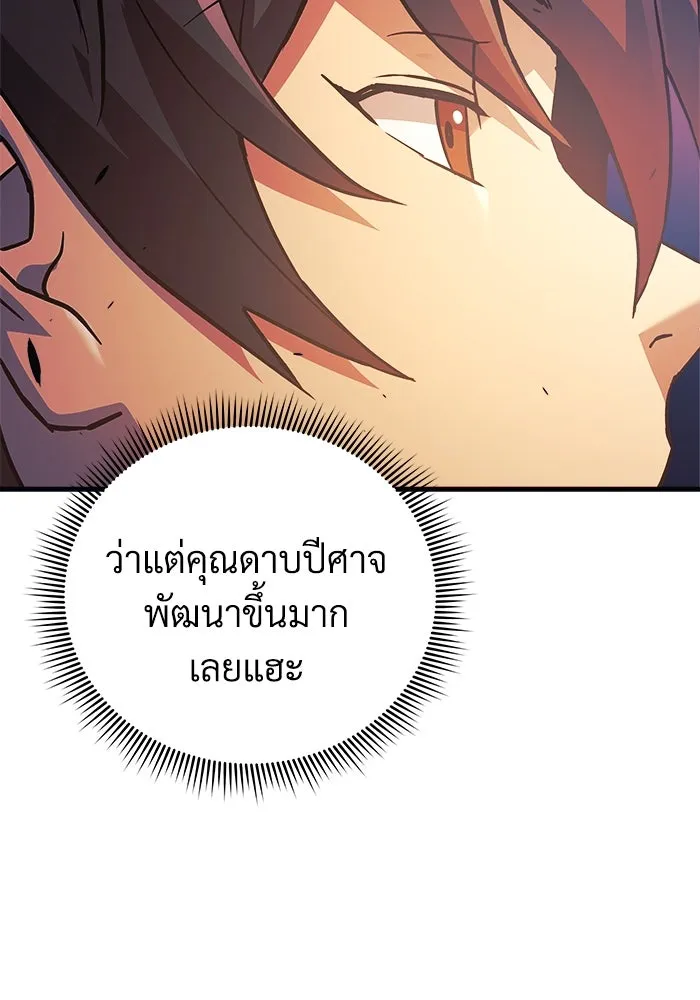 สัปดาห์นี้งดอัปตอนใหม่ ตอนที่ 77 รูปที่ 49