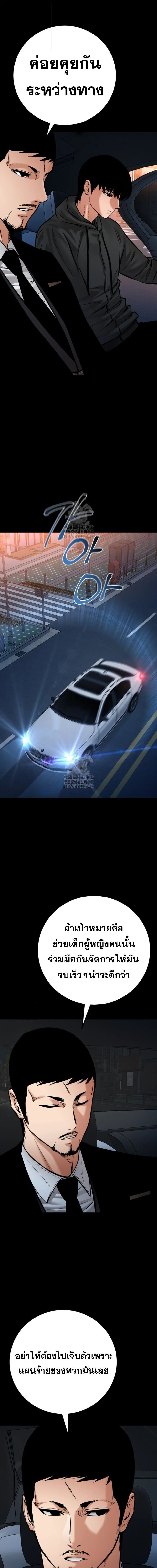 Blade of Retribution ดาบแห_งการลงท_ณฑ_ ตอนที่ ตอนที่ 78 รูปที่ 12