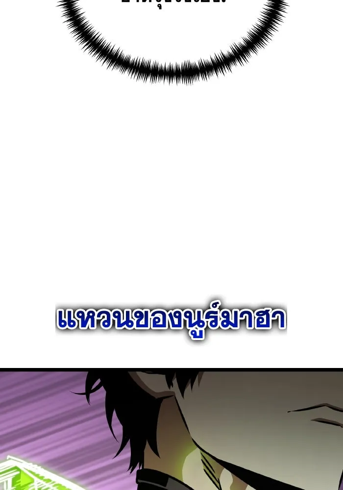 การแข่งขันของผู้เกิดใหม่ ตอนที่ 51 รูปที่ 122