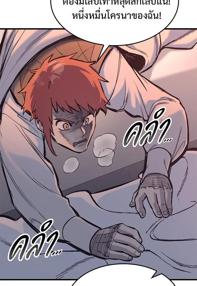 อัศวินวันเดียว ตอนที่ 34 รูปที่ 43