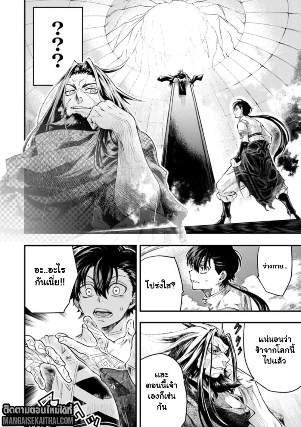 Manga-lc-com อ่านมังงะ อ่านการ์ตูน ออนไลน์ ฟรี Bushinden – Ikenie ni Sasagerareta Ore wa Kami ni Hirowareta ตอนที่ 1 2 3 4 5 6 7 8 9 10 11 12 13 14 ฟรี ไม่มีโฆษณา Manga-lc - อ่าน มังงะ อ่าน การ์ตูน ออนไลน์ อ่านมังงะ ฟรี