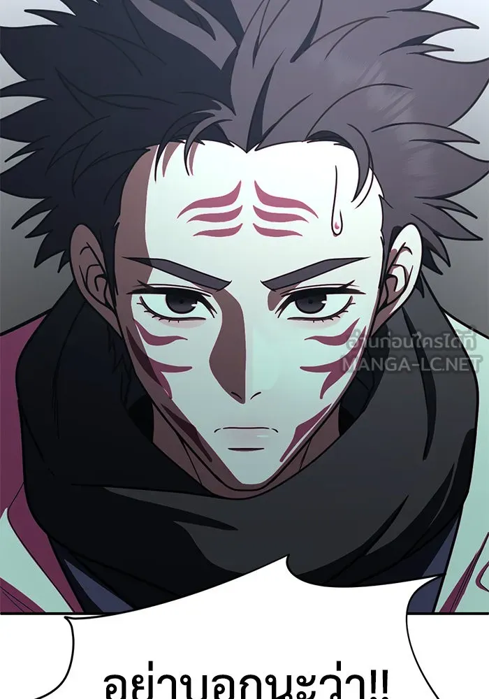 ช่วยเปลี่ยนฉันที ตอนที่ 156. ซองคโยบิน 5 รูปที่ 159