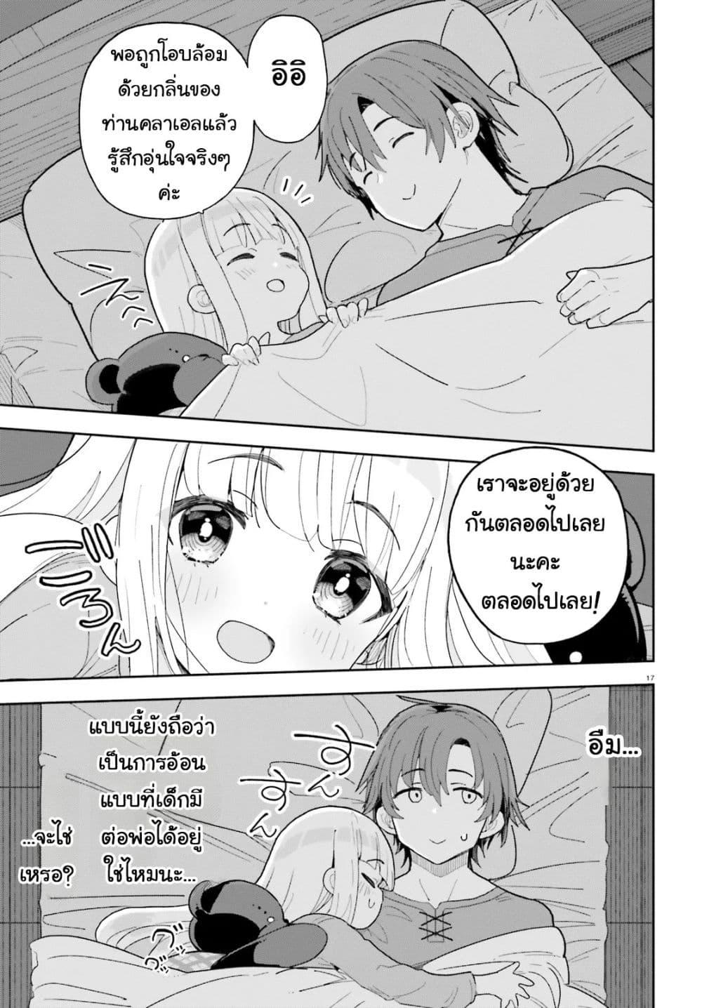 Manga-lc-com อ่านมังงะ อ่านการ์ตูน ออนไลน์ ฟรี Mob Shisai Dakedo, Kono Sekai ga Otome Game dato Kizuita node Heroine wo Ikusei Shimasu ตอนที่ 1 2 3 4 5 6 7 8 9 10 11 12 13 14 ฟรี ไม่มีโฆษณา Manga-lc - อ่าน มังงะ อ่าน การ์ตูน ออนไลน์ อ่านมังงะ ฟรี