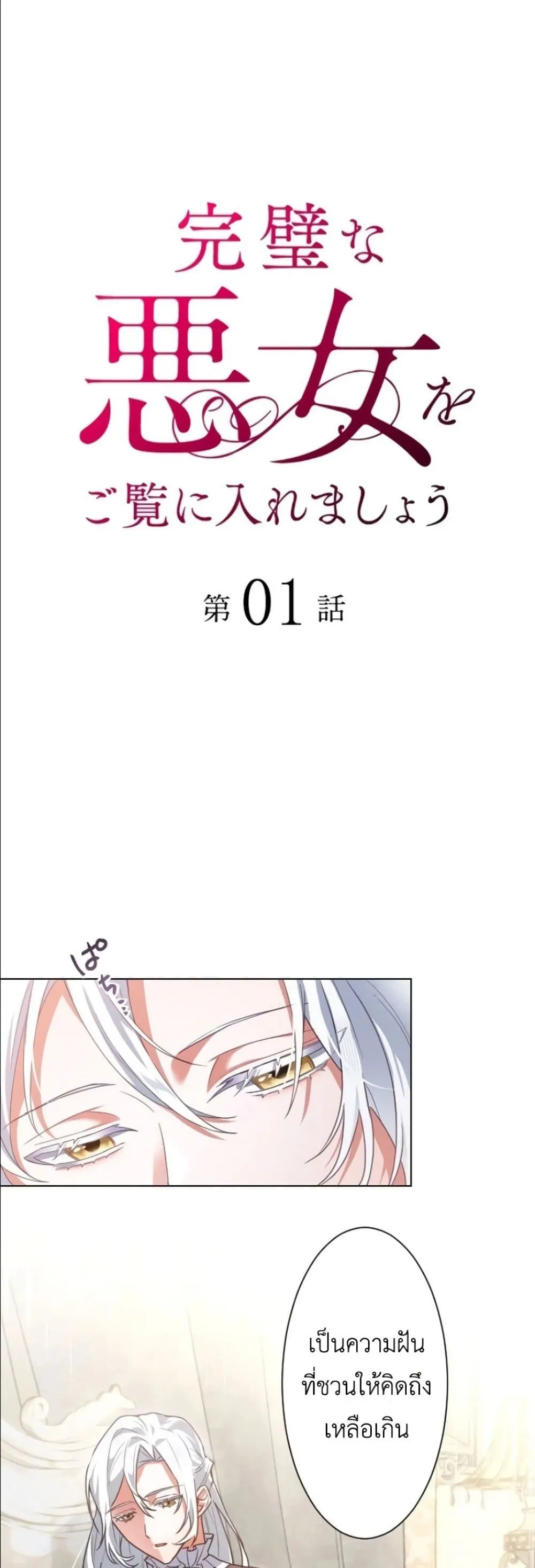Manga-lc-com อ่านมังงะ อ่านการ์ตูน ออนไลน์ ฟรี Behold The Perfect Villainess ตอนที่ 1 2 3 4 5 6 7 8 9 10 11 12 13 14 ฟรี ไม่มีโฆษณา Manga-lc - อ่าน มังงะ อ่าน การ์ตูน ออนไลน์ อ่านมังงะ ฟรี