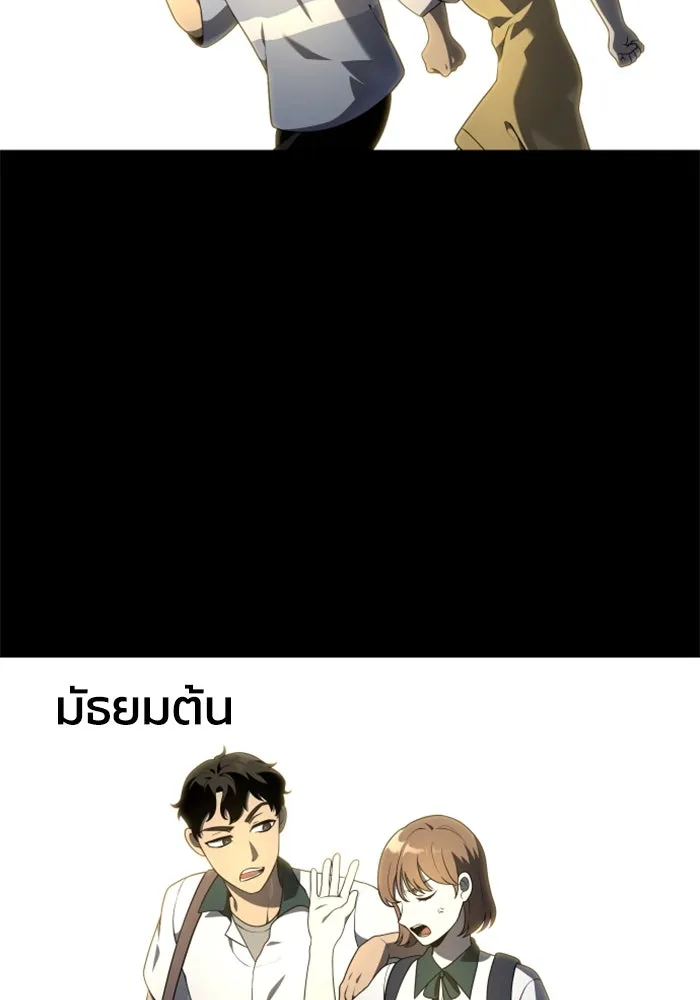 อดีตบอสหอคอย ตอนที่ 10 รูปที่ 2