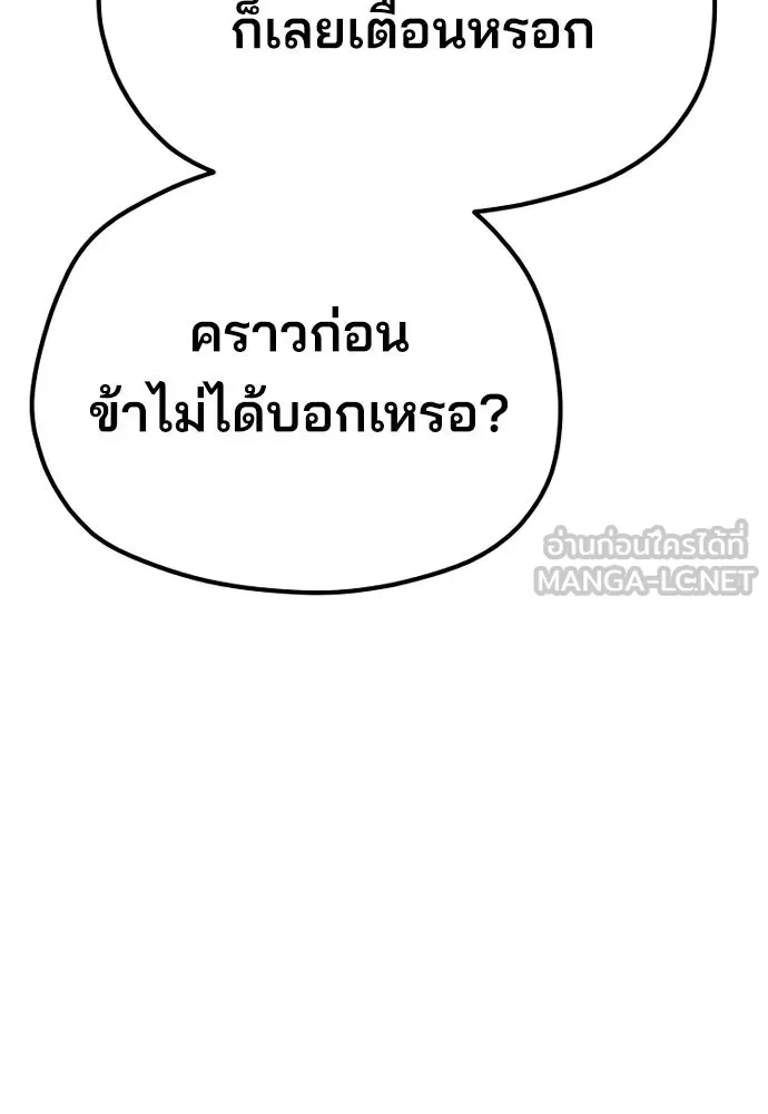 เส้นทางสู่เทพมาร ตอนที่ 77 รูปที่ 48