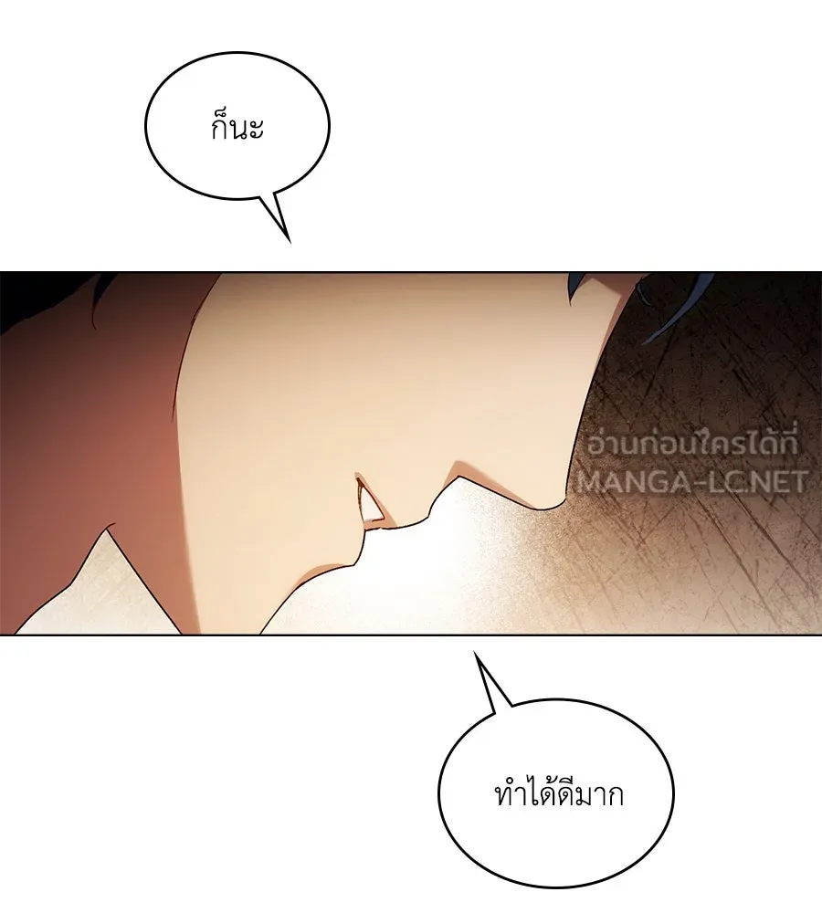 เล่ห์รักชนชั้นสูง ตอนที่ 43 รูปที่ 93