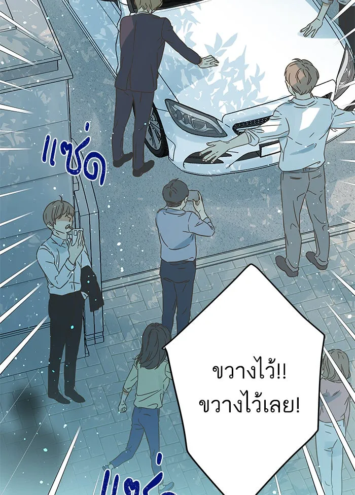 ฉันมันร้าย หรือเพราะโลกไม่น่ารัก ตอนที่ 127 รูปที่ 83