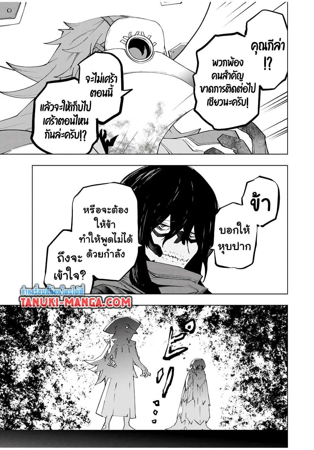 My Gift LVL 9999 Unlimited Gacha ผมถ_กเพ_อนท_เช_อใจหลอกไปฆ_า เลยใช_ก_ฟต_ส_มกาชาพาพวกพ_องเลเวล 9999 กล_บมาล_างแค_น ตอนที่ ตอนที่ 172 รูปที่ 15