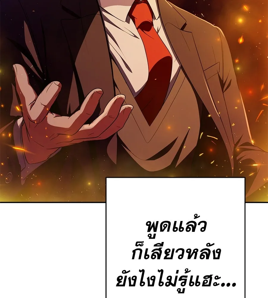 คอลเซ็นเตอร์เปลี่ยนชีวิต ตอนที่ 72 แสงและเงา รูปที่ 40