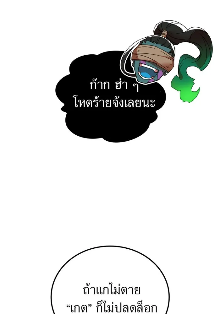 เพลเยอร์เลือดเทวะ ตอนที่ 13 ราคาของความล้มเหลว รูปที่ 22