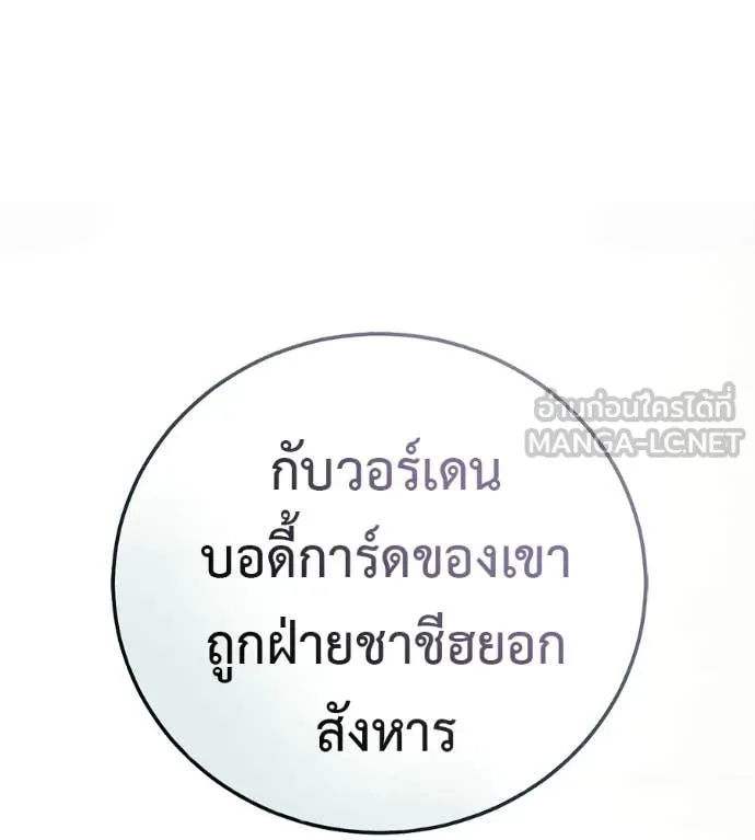 มัจจุราชชุดแดง ตอนที่ 45 รูปที่ 130