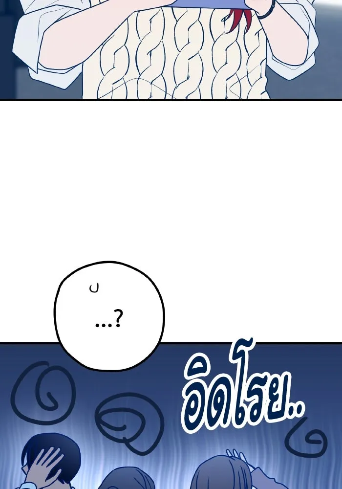 รักนี้ไม่มีรีไซเคิล ตอนที่ 81 รูปที่ 76