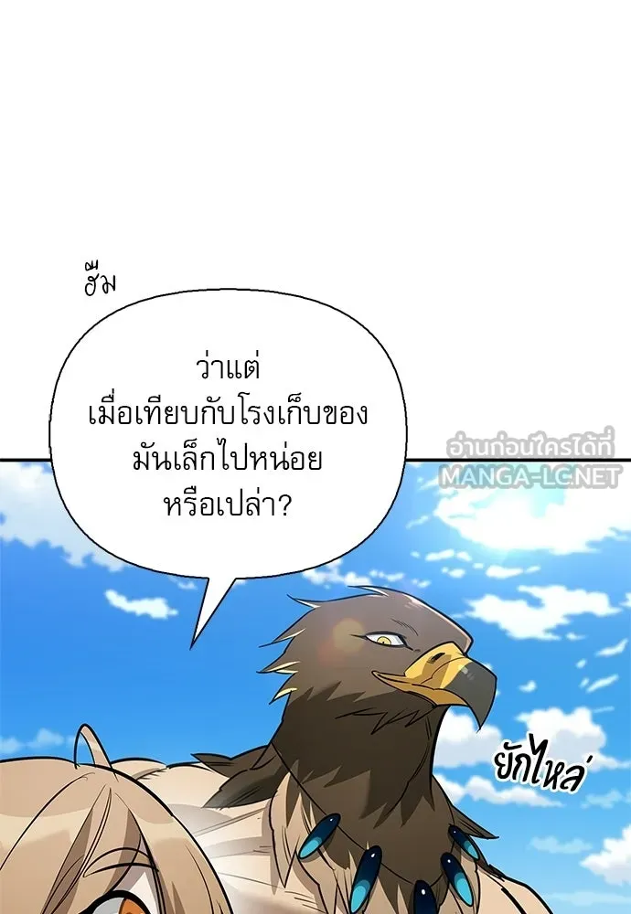 ชีวิตฮีลใจนายฮันเตอร์คลาส S ตอนที่ 37 รูปที่ 99