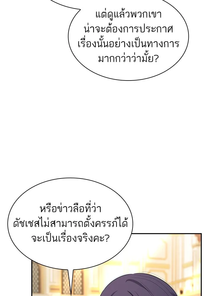 อดีตภรรยาของพระเอกหนุ่มจอมคลั่งรัก ตอนที่ 41 รูปที่ 17