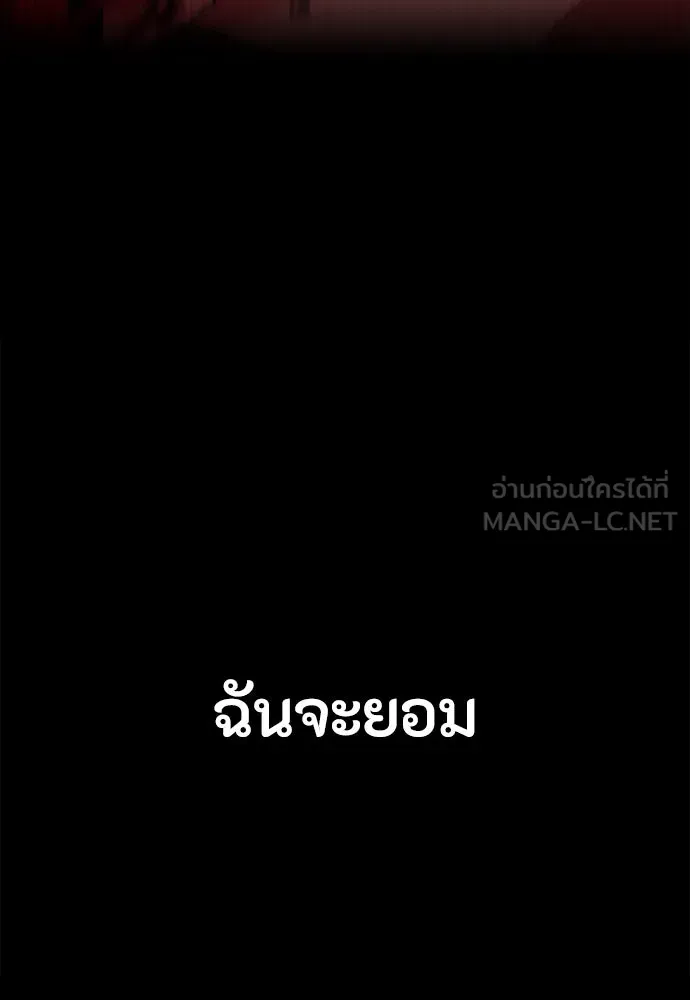 มือสังหารพันธุ์อมตะ ตอนที่ 49 รูปที่ 21