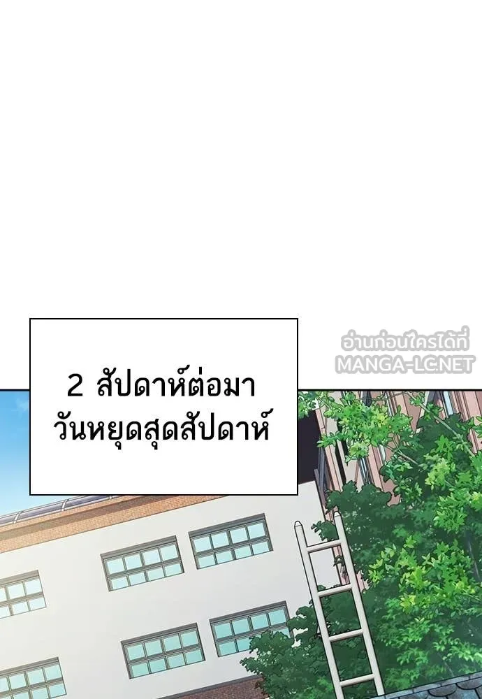 Study Group ตอนที่ 307 รูปที่ 94