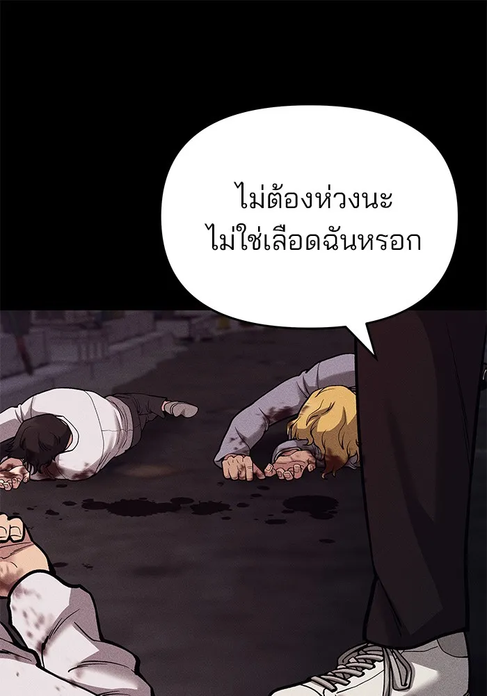 เลวฟาดเลว ตอนที่ 67 รูปที่ 50