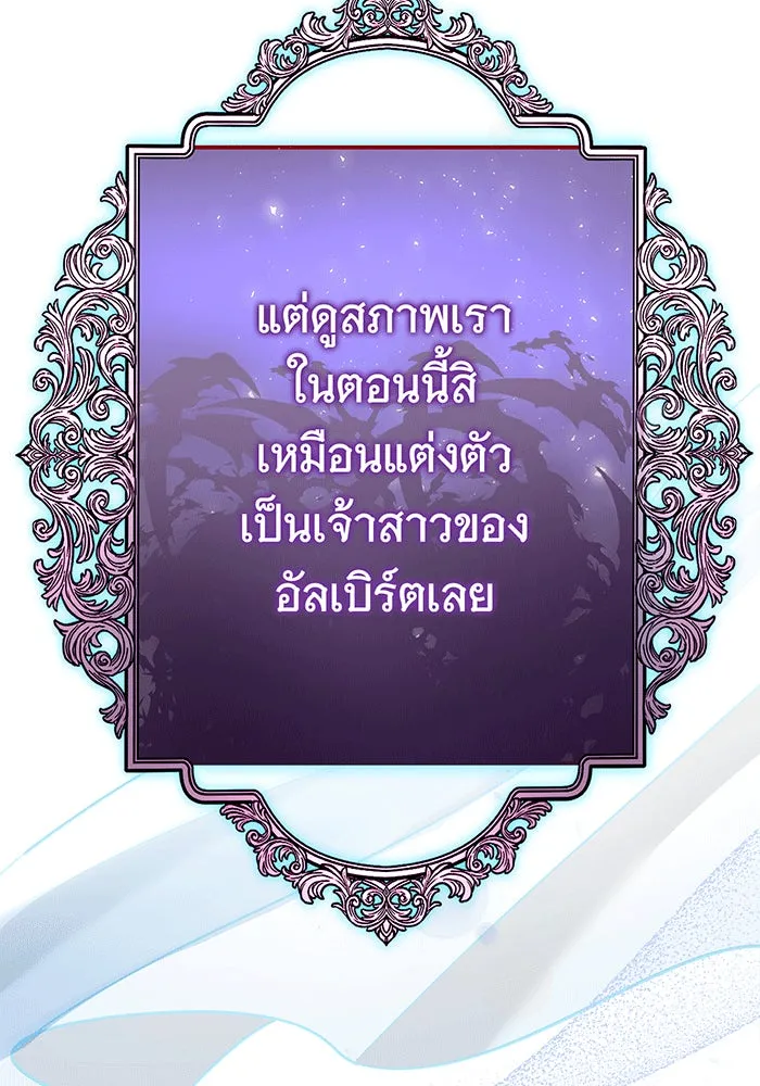 นางร้ายที่ไหนจะมีคุณธรรม ตอนที่ 145 รูปที่ 34