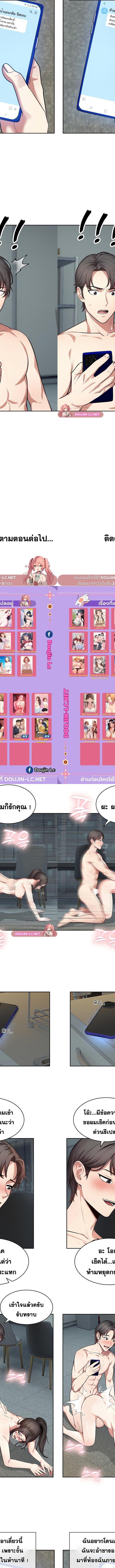 A Guy and a Girl Stuck in an Elevator ตอนที่ 17 8
