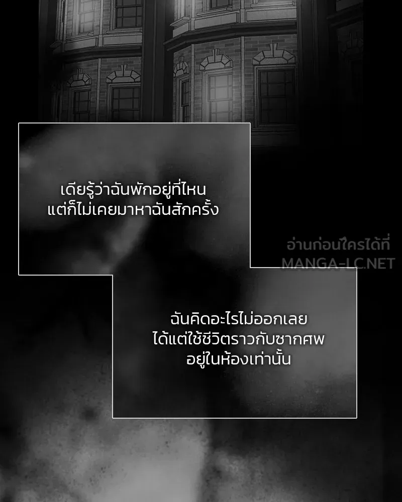 เซเรน่า ตอนที่ 80 รูปที่ 69