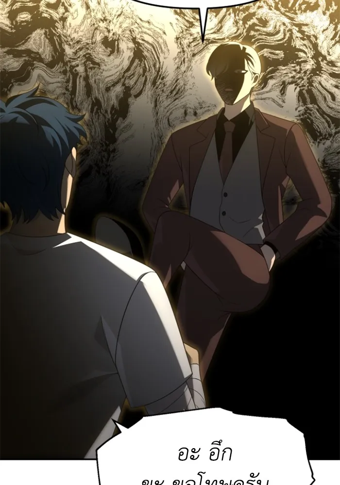 อดีตบอสหอคอย ตอนที่ 56 รูปที่ 10