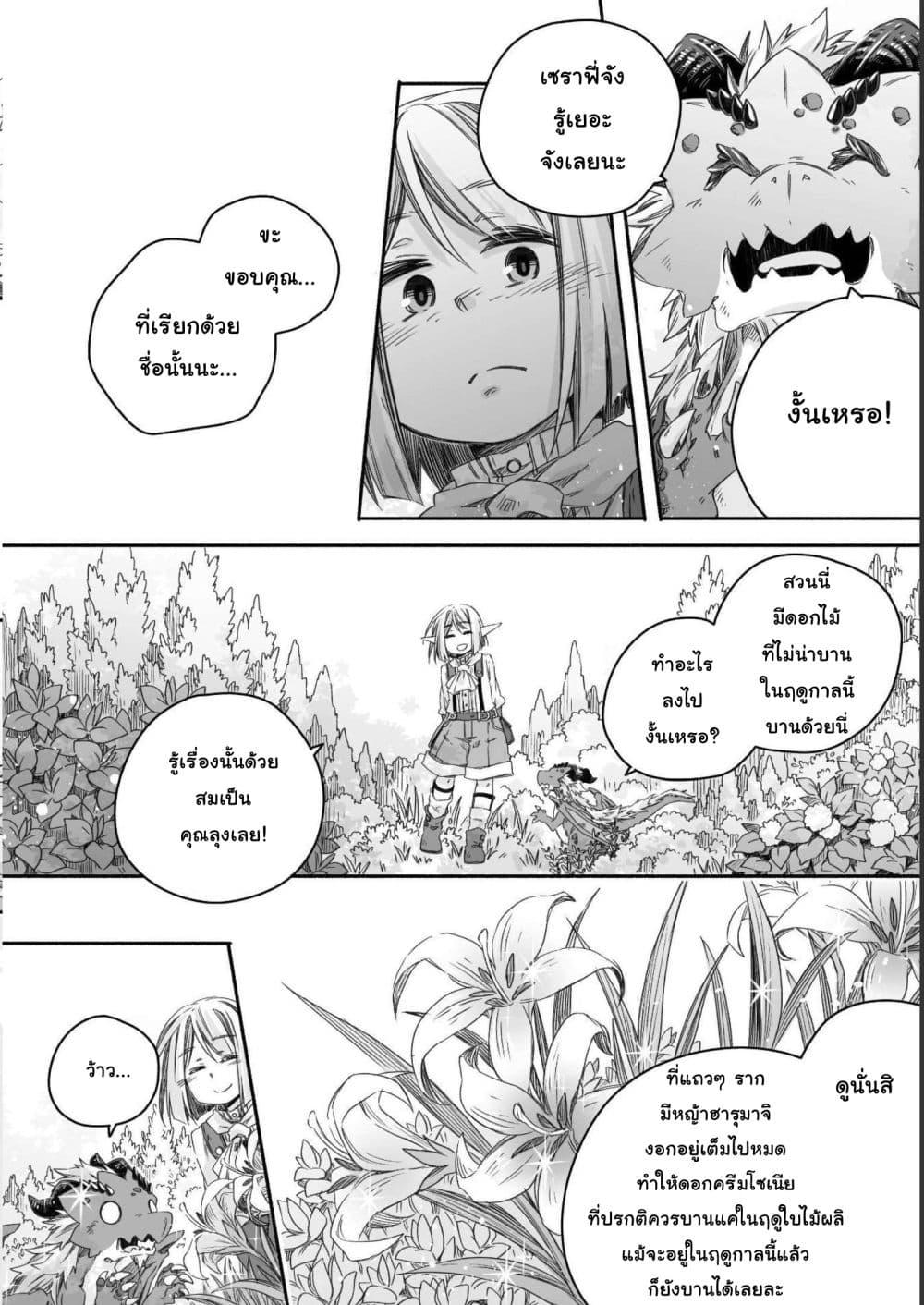 Manga-lc-com อ่านมังงะ อ่านการ์ตูน ออนไลน์ ฟรี Totsuzen Papa Ni Natta Saikyou Dragon No Kosodate Nikki ตอนที่ 1 2 3 4 5 6 7 8 9 10 11 12 13 14 ฟรี ไม่มีโฆษณา Manga-lc - อ่าน มังงะ อ่าน การ์ตูน ออนไลน์ อ่านมังงะ ฟรี