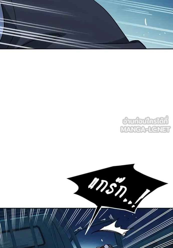 Study Group ตอนที่ 284 รูปที่ 109