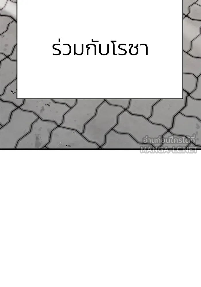 วายร้ายก็อยากมีรัก ตอนที่ 10 รูปที่ 6