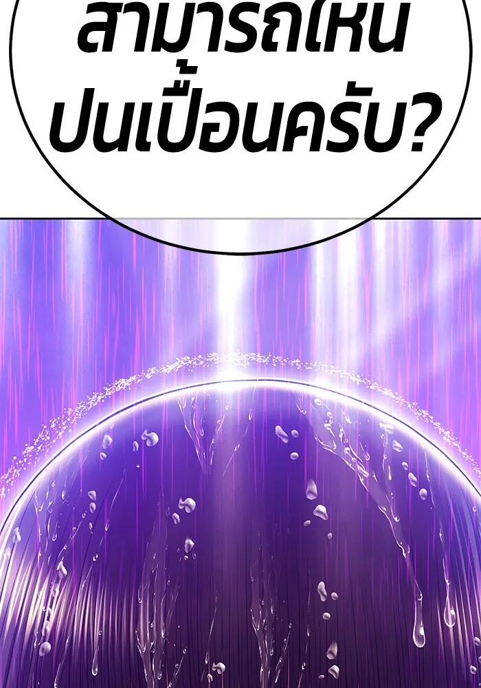 +99 ท่อนไม้พร้อมบวก ตอนที่ 18 ผู้เล่นปนเปื้อน vs พีซ (7) รูปที่ 470