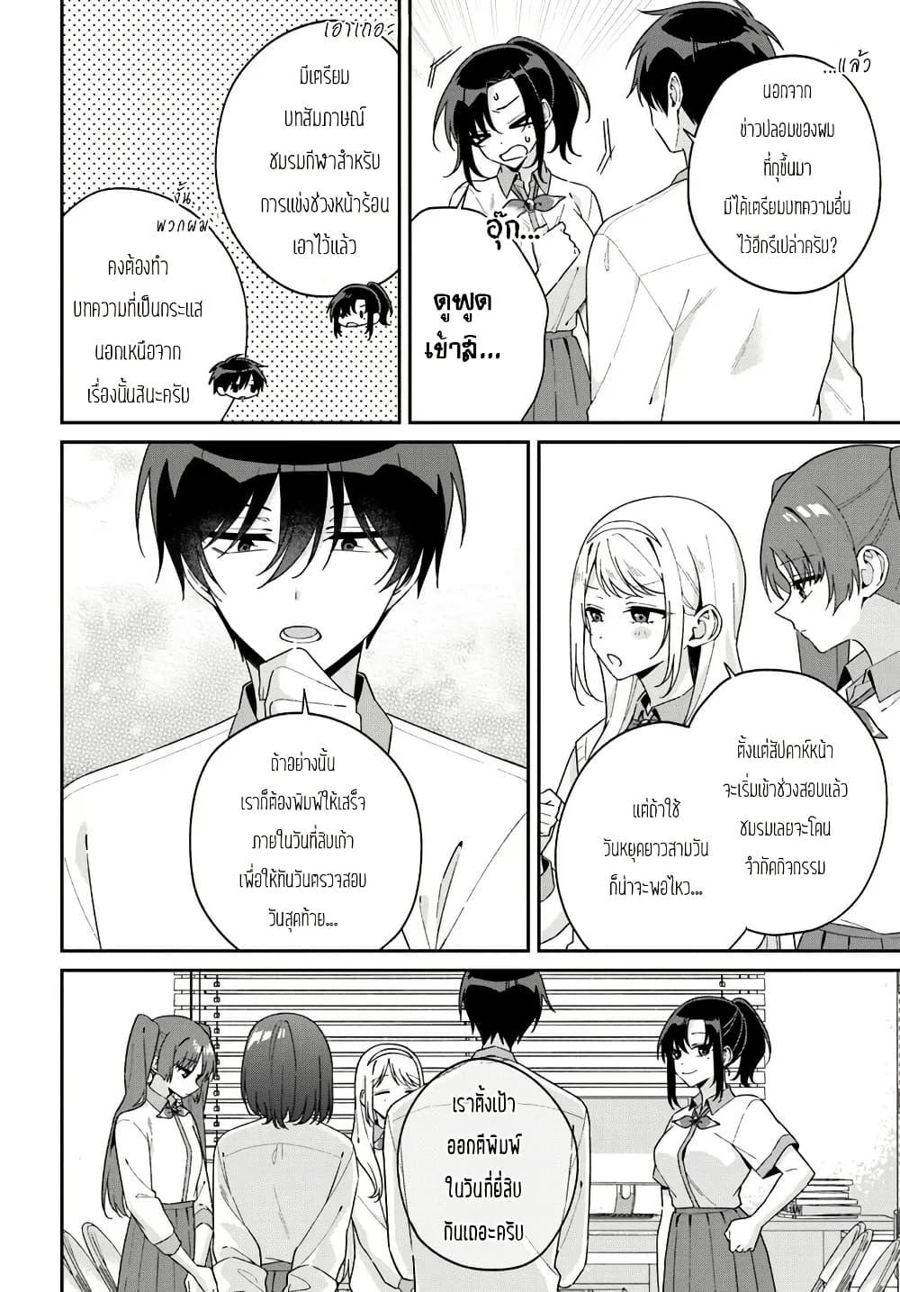 Manga-lc-com อ่านมังงะ อ่านการ์ตูน ออนไลน์ ฟรี Futago Matomete “Kanojo” ni Shinai ตอนที่ 1 2 3 4 5 6 7 8 9 10 11 12 13 14 ฟรี ไม่มีโฆษณา Manga-lc - อ่าน มังงะ อ่าน การ์ตูน ออนไลน์ อ่านมังงะ ฟรี