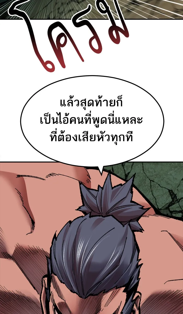 ยอดคนเลเวลทะลุ ตอนที่ 58 ฮิวมานอยด์ (4) รูปที่ 46